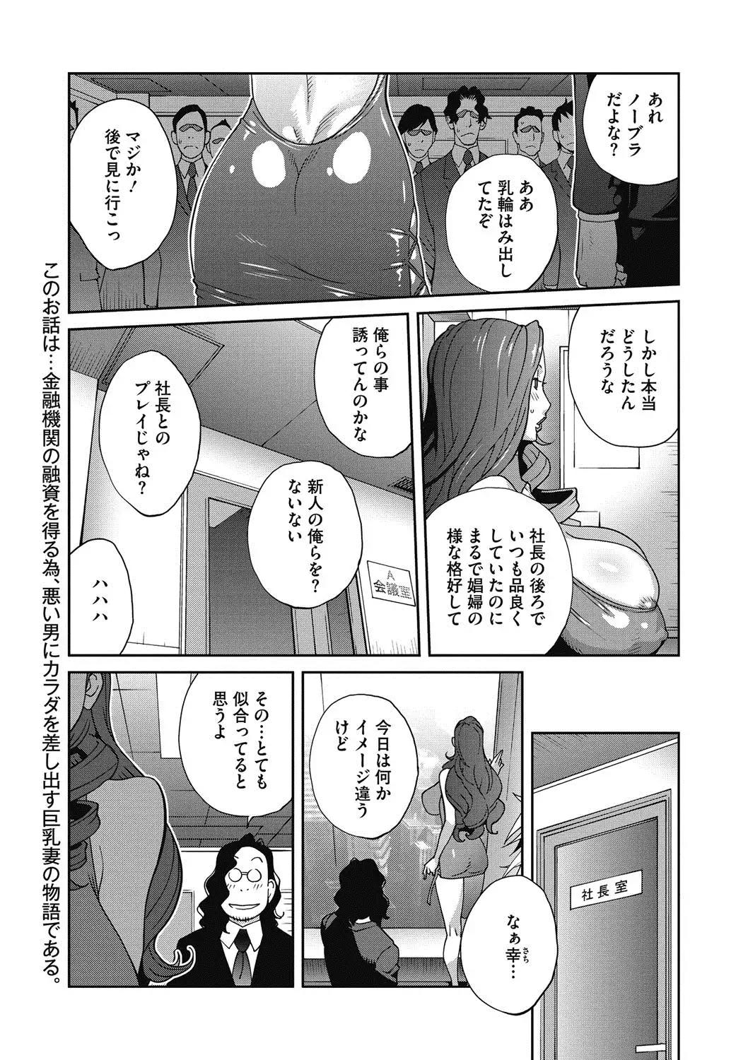 夫人乳戯 Ch. 1-9