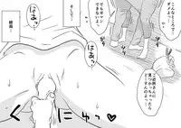 [Haitoku Sensei] Ano! Okaa-san no Shousai ~ Musuko no Natsuyasumi Hen ~