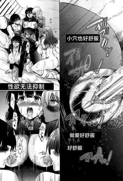 Futanari Musume to Gakuen Harem