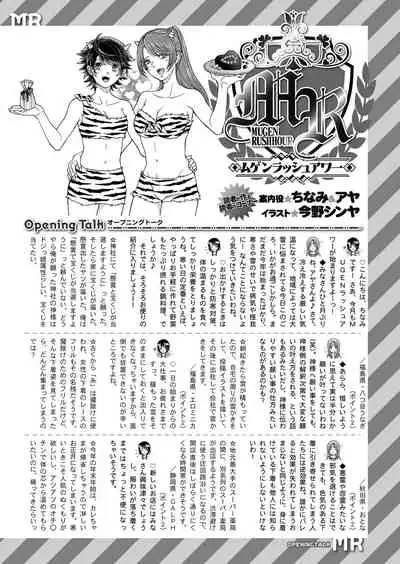 COMIC Mugen Tensei 2022-03