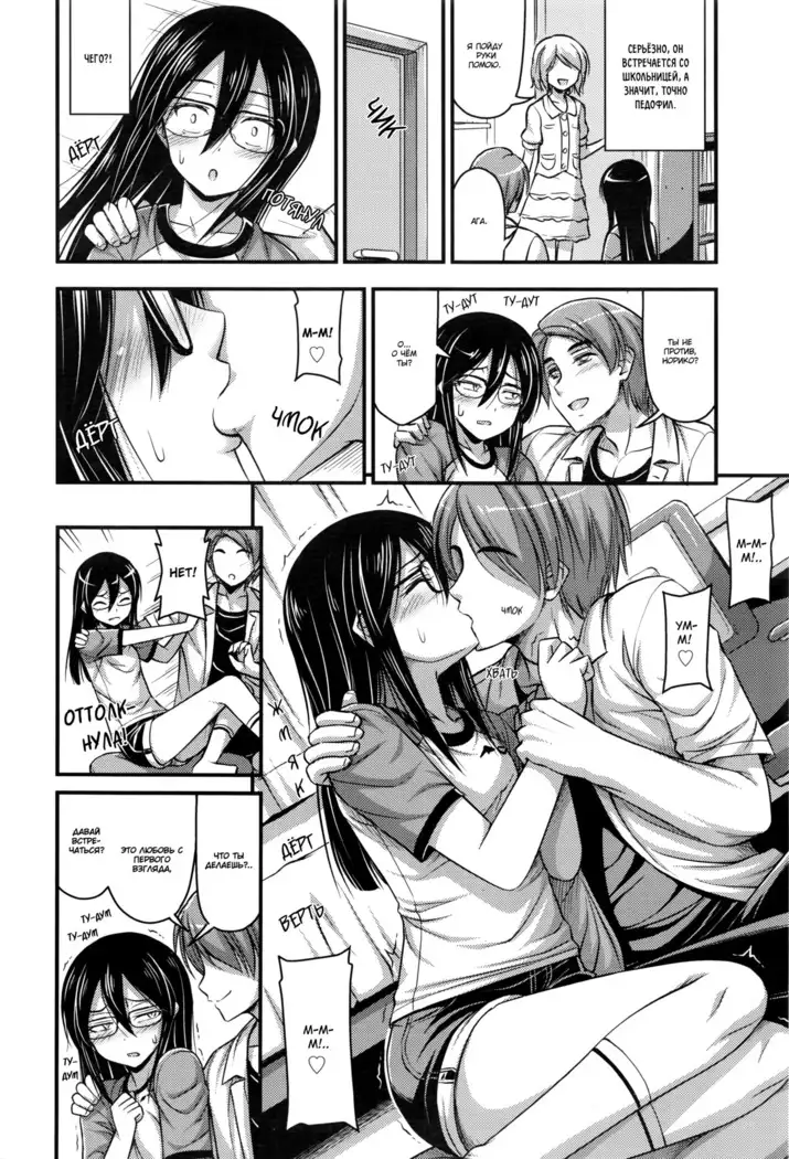 Tomodachi no Kareshi My Friend's Boyfriend