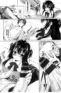 [Kazakura] Kanojo wa Hazukashii no Toriko [Chinese]