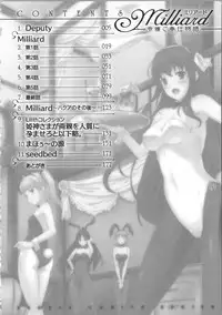 [Nanase Mizuho] Milliard ~Reijou Gohoushi Monogatari~ Ch. 1-5 [Chinese] [Pつssy汉化组]