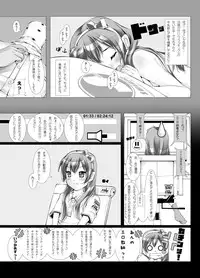 [Kindandowa (DAISUKE)] Douwabako [Digital]