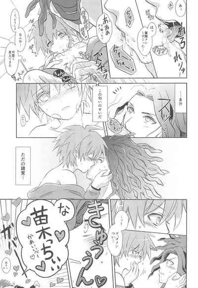 (SC62) [ZCC (Chikichiko)] LAMBS (Danganronpa)