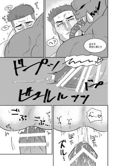 [POMPOM (Nikaidou)] I'M CRAZY ABOUT YOU (Green Lantern) [Digital]