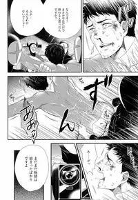 [Yotsuashi] Kinpatsu wa Shinshi ga Osuki