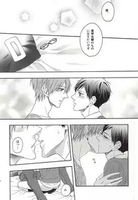 (Splash! 2) [Rare (Nakai)] Kawaii usotsuki-san (Free!)