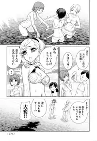 [Anthology] Change H Green