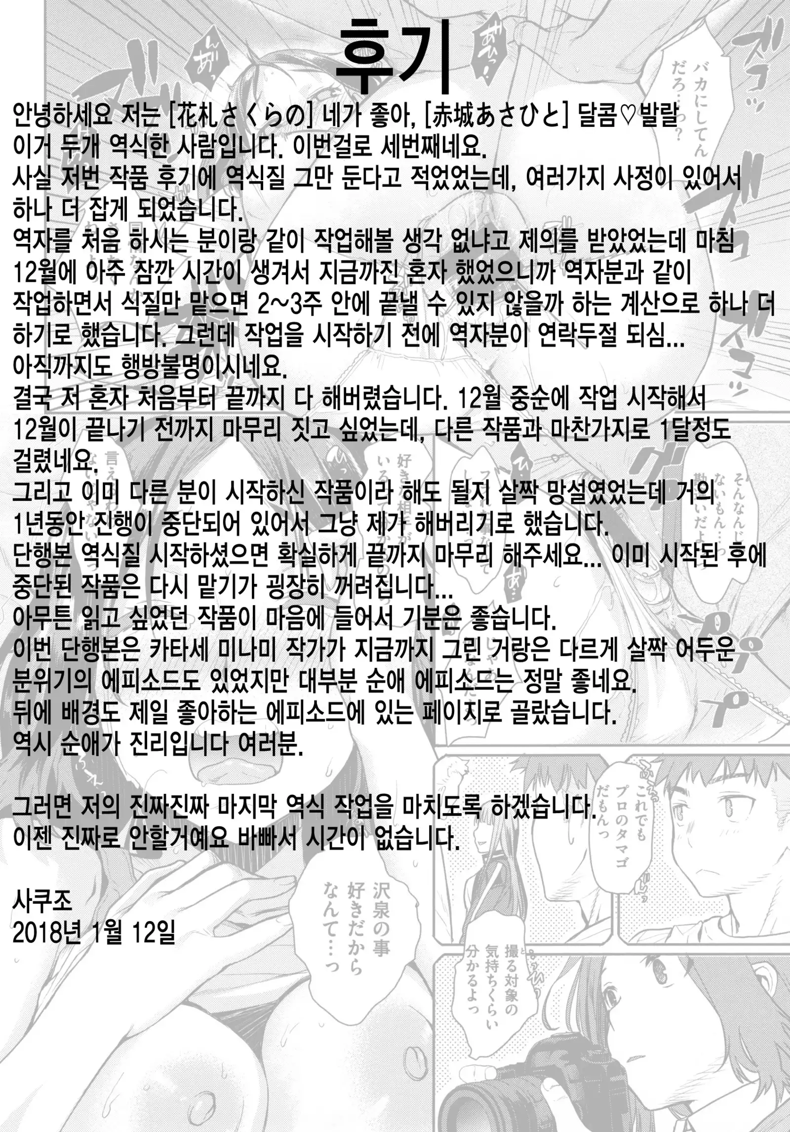 Chiteki Sexture - sexual mind Over And Over...