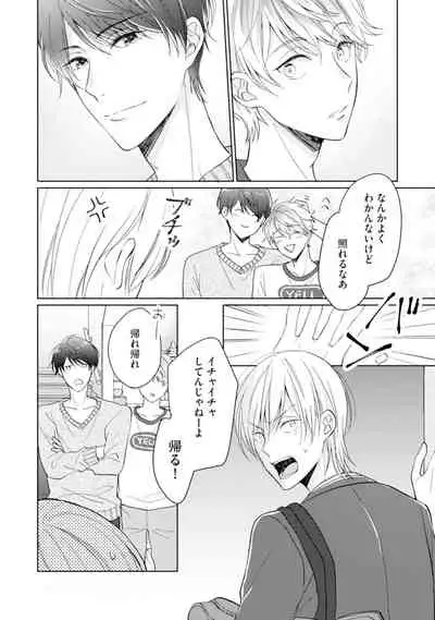 [Enoki Gorou] Gohatto Romance! [Digital]