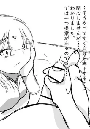 Kō shinchō to okuchi keiyaku