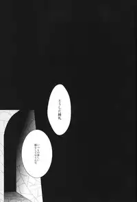 (CCTokyo129) [GGG (Kashiwa)] Inside (Fate/Zero)