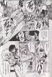 (C48) [RPG COMPANY (Various)] Tenchi Damashii (Tenchi Muyou!)