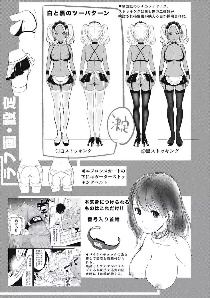 Chikenjo Inkan Auction!?