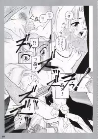 [Protonsaurus] Kinsoku Genkai