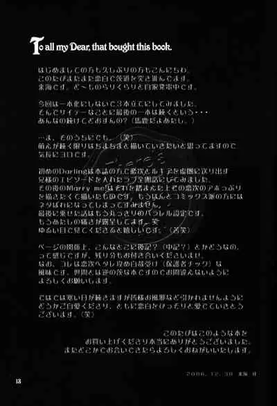 (Kurumi-Show) There's Something About You [JP]