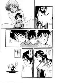 [Hirokawa Kouichirou] Deep Trip | 銷魂之旅 [Chinese]