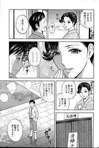 [Hidemaru] Midara Shimai Asobi Ch. 1-5