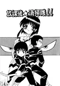 [Pichiku] Shoujo Shuukaku-sai