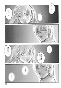 [Sengoku-kun] Inma Seiden ~Cambion Chronicle Nightmare~