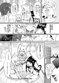 Canopri Comic 2012-11 Vol.25 [Digital]