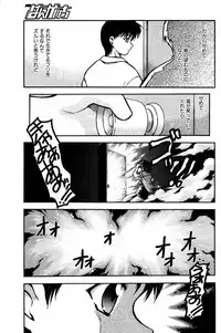 [AKIBA NAGI] SORA NO INNOCENT chapter 20-24