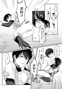 (Diamond Rainbow4) [Dig Dug (kurocastle)] BLACK -Osawa Sairokushuu- (Daiya no Ace)