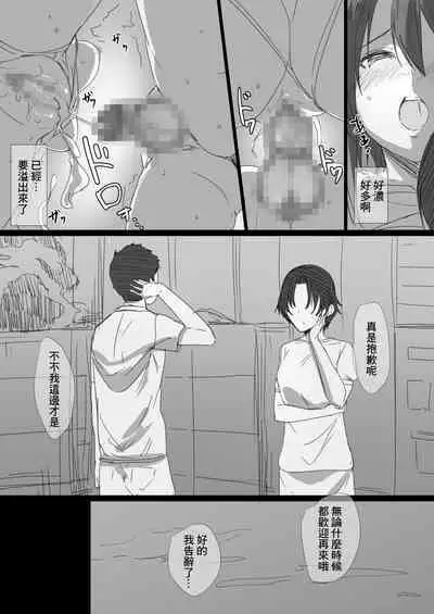 Hatsukoi no Oba-san ga Iede Shite Kimashita!