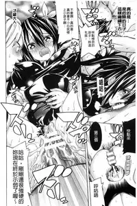 [Tendou Masae] Ochita Mesubuta-tachi - Fallen Bitches [Chinese]