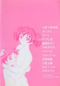 [Anthology] Kyoudai Renka 2