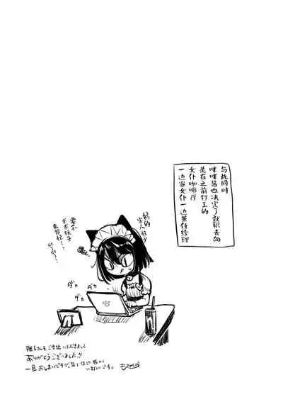 Nadeshiko-san wa NO!tte Ienai Shuukatsu Hen