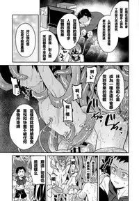 Jashin no Ikenie Ani Omoi no Otouto Hen