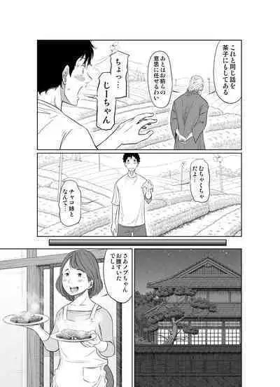 Natsu Honban!! Tondemo Haramase Daisakusen