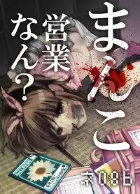 (C86) [Chemical Janky (Shiruka Bakaudon)] JS★Bokobokorin! [English]