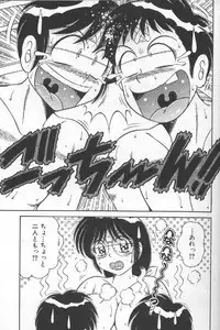 [Umino Sachi] Hokemon