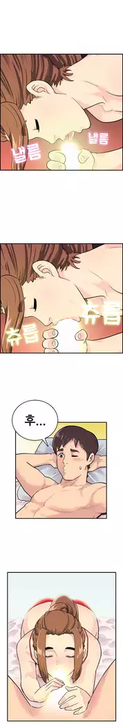 Schoolmate meetings Ch. 0-15