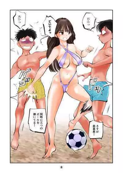 Chinpo shiikukakari 9