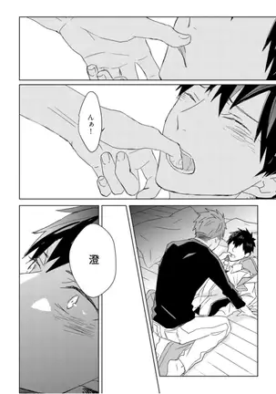 Kioku no Kaibutsu Vol. 3