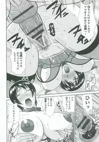 [Hatakeyama Tohya] Haha ga Onna ni Naru Tokoro