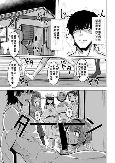 Oideyo! Yatsusatogijima