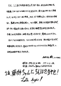 (CR24) [ANA (Kichijouji Kitashirou)] Ran-neechan no Oshiri (Detective Conan)