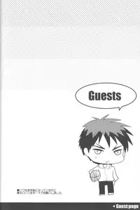 (C82) [archea (Sasagawa Nagaru)] KISS THE DAMAGE (Kuroko no Basuke)