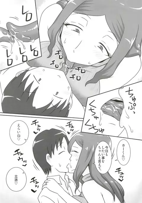 【フリーハンド魂】サセママ