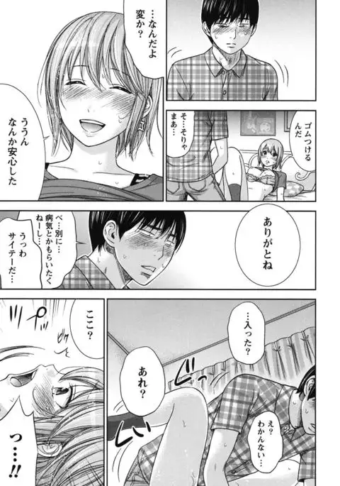 Ayamachi, Hajimemashite. 2