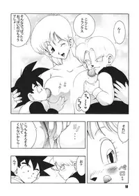 (C63) [Dynamite Honey (Machi Gaita)] Jump Dynamite Dragon (Dragon Ball Z)