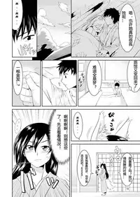 (Mimiket 22) [GREONE (Nme)] Kitsune no Yomeiri [Chinese]