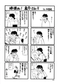 [Kima Azusa] Ojisan Ijou Renai Miman 1