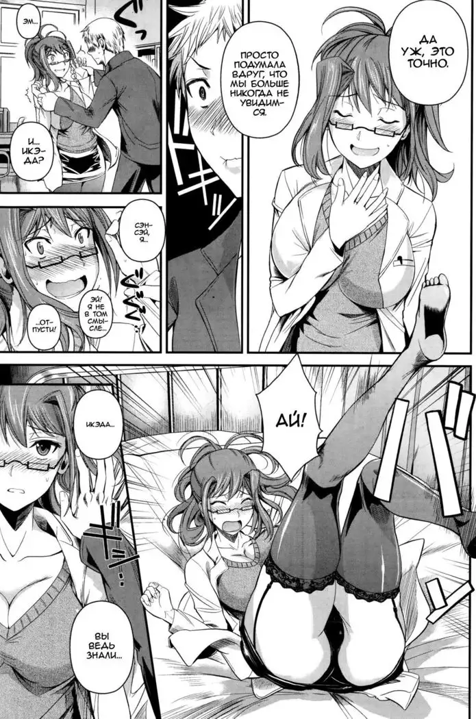 Sexual School Doctor
