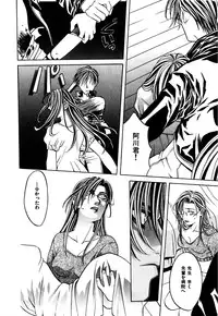 [Hanazawa Rena] Paranoid